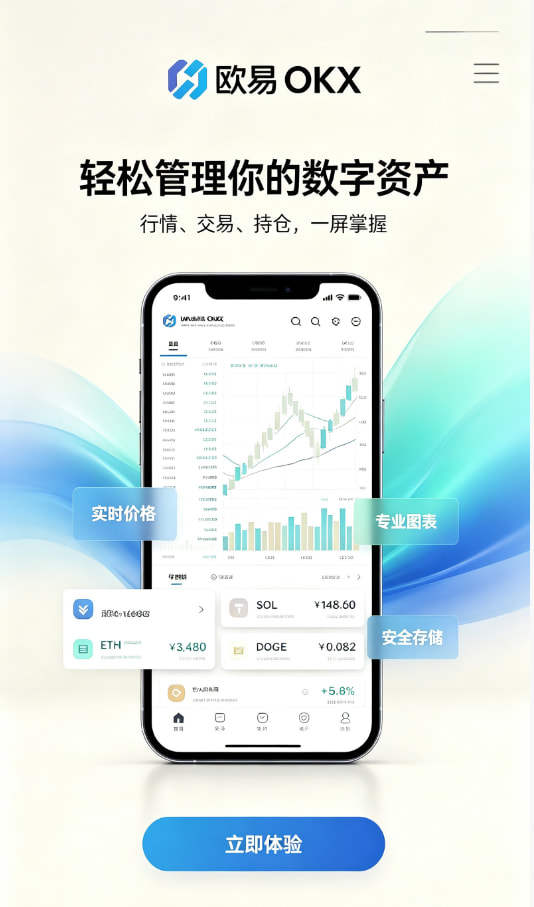 欧交易所app官网苹果入门图